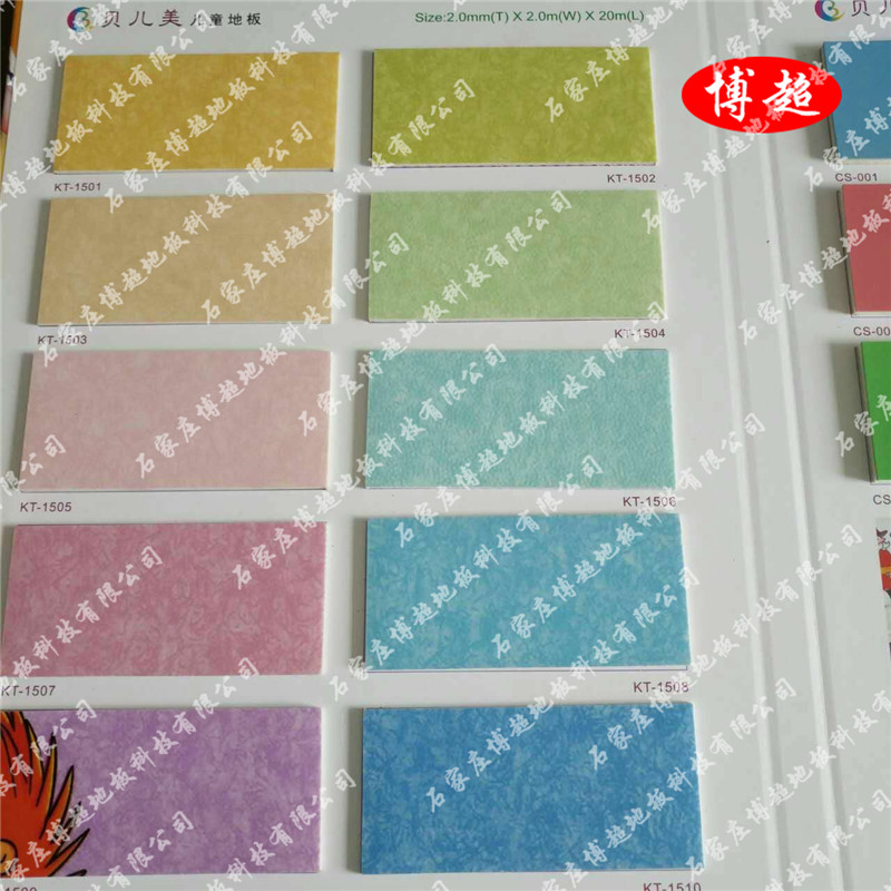 博超PVC塑膠地板地膠廠家批發